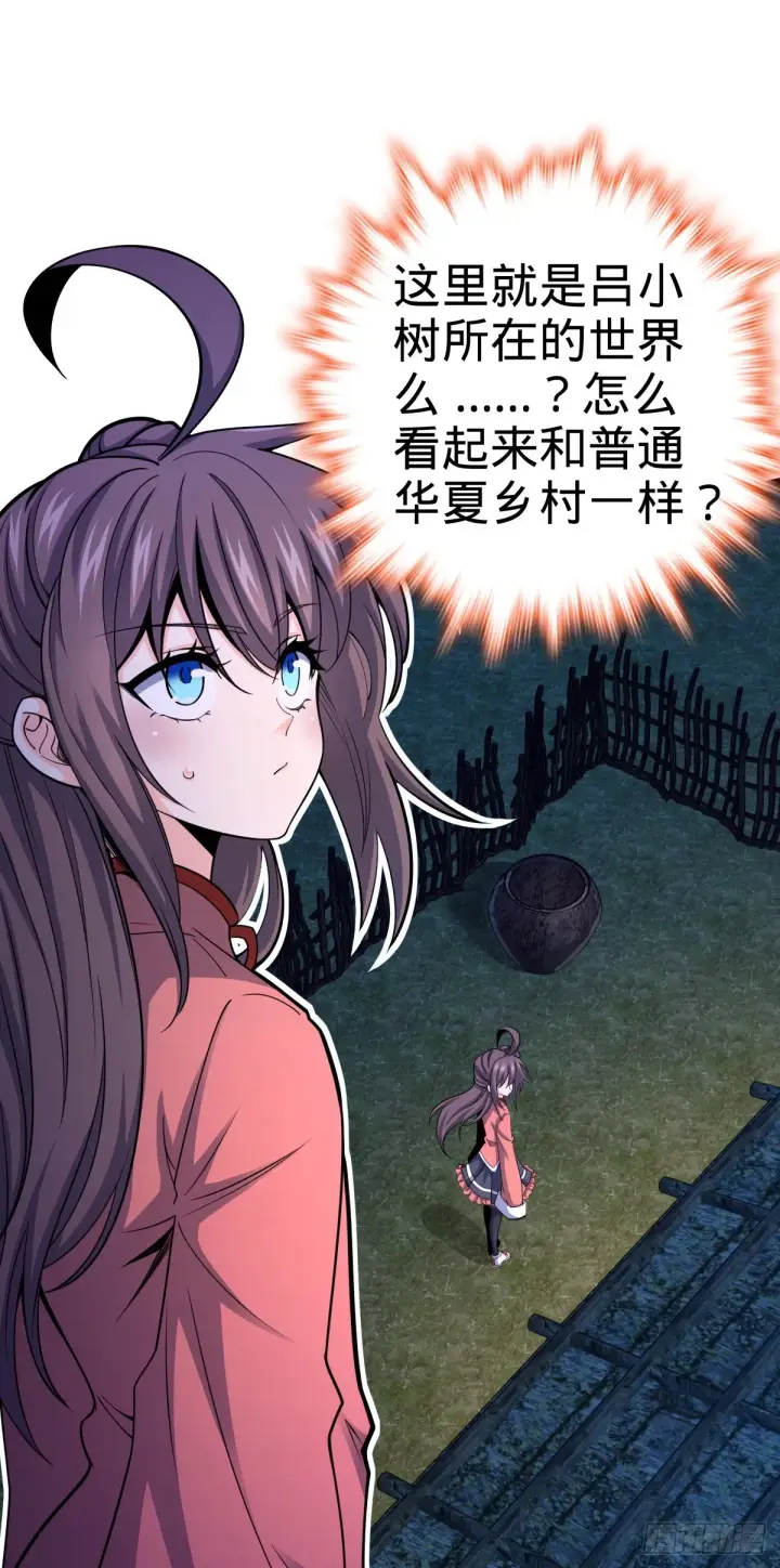漫画《大王饶命》511 陷落黑羽军第8张图