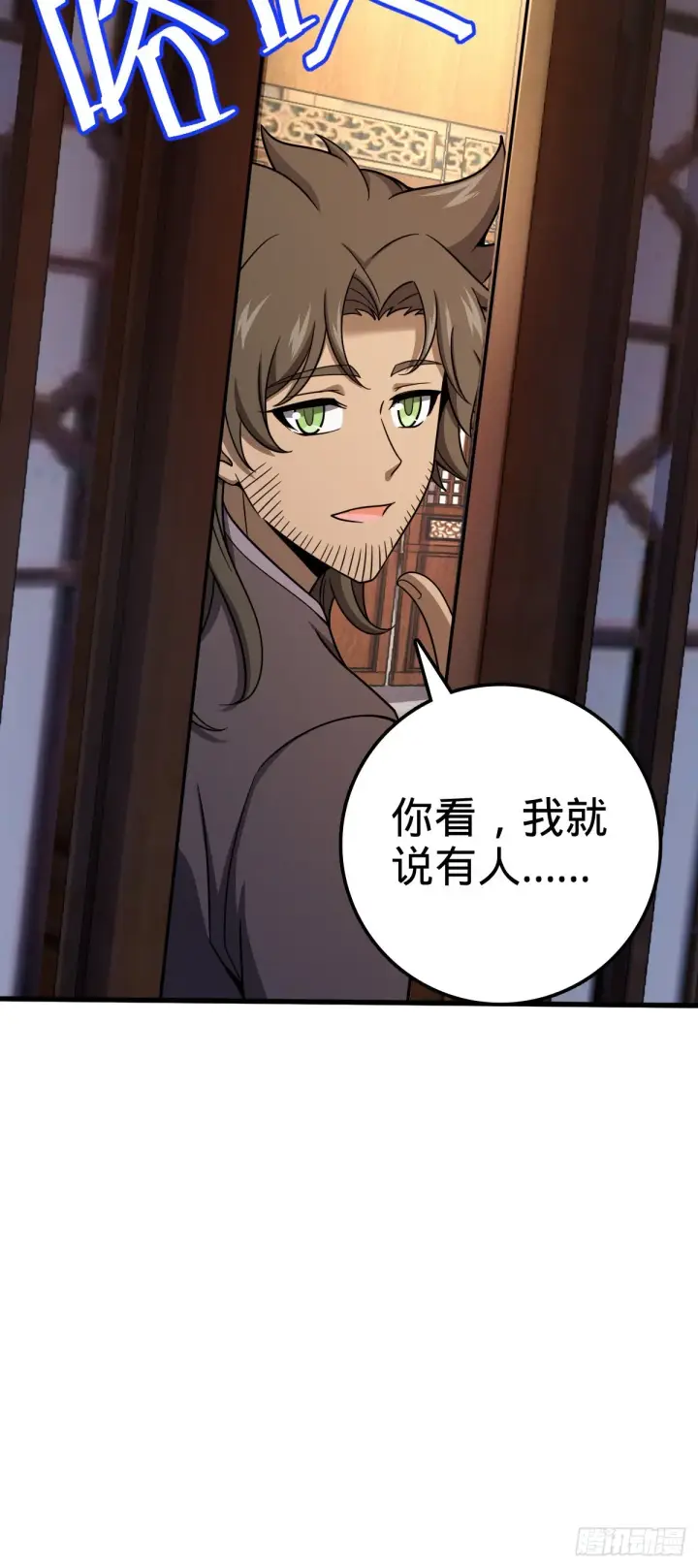 漫画《大王饶命》513 谎报军情第10张图