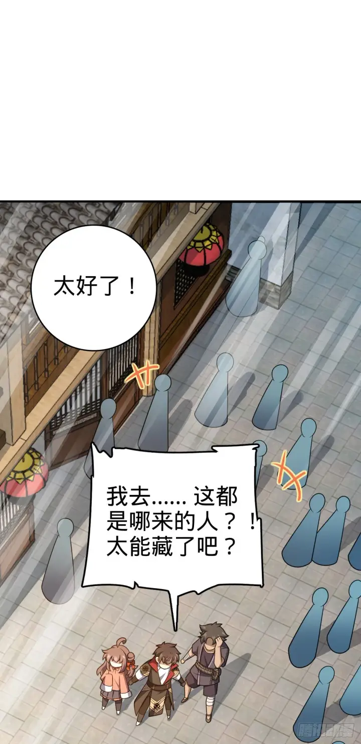 漫画《大王饶命》513 谎报军情第28张图