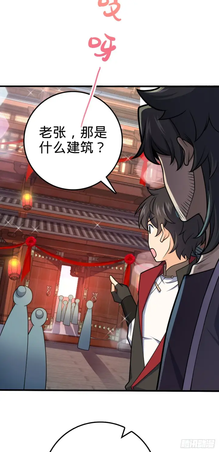漫画《大王饶命》513 谎报军情第30张图