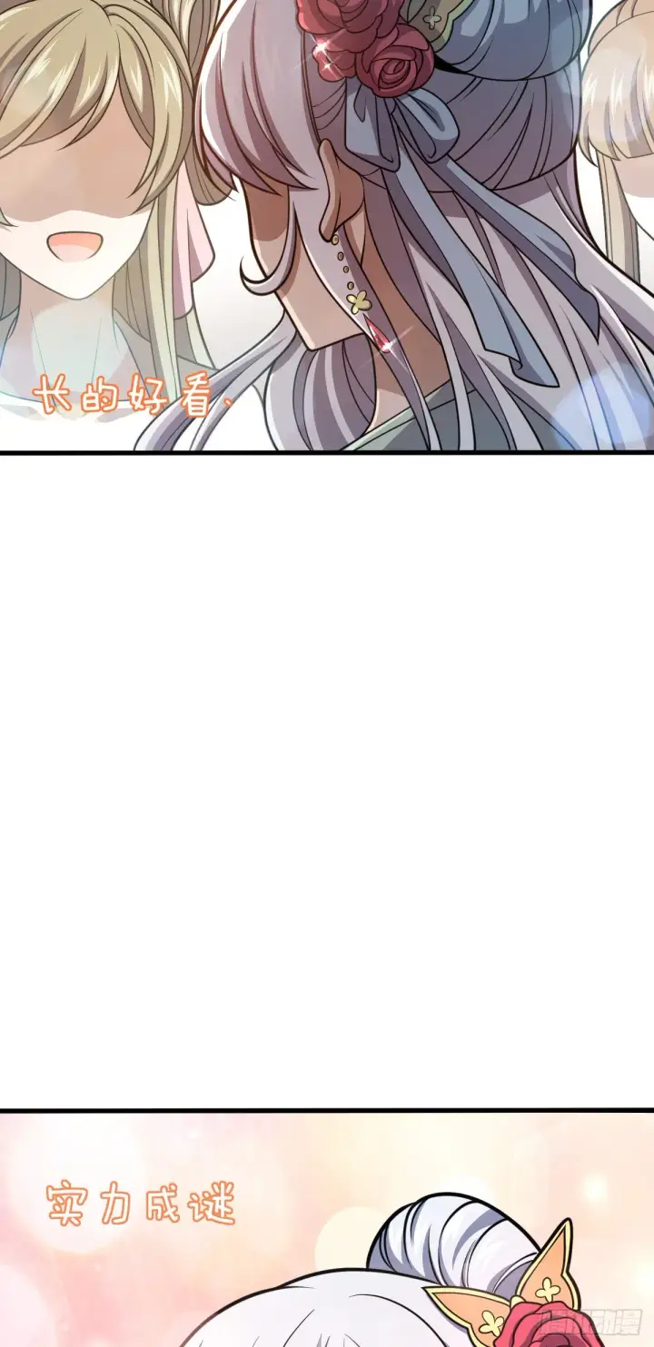 漫画《大王饶命》513 谎报军情第32张图