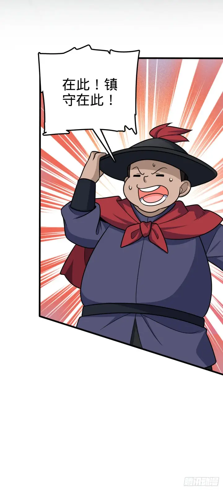 漫画《大王饶命》513 谎报军情第48张图