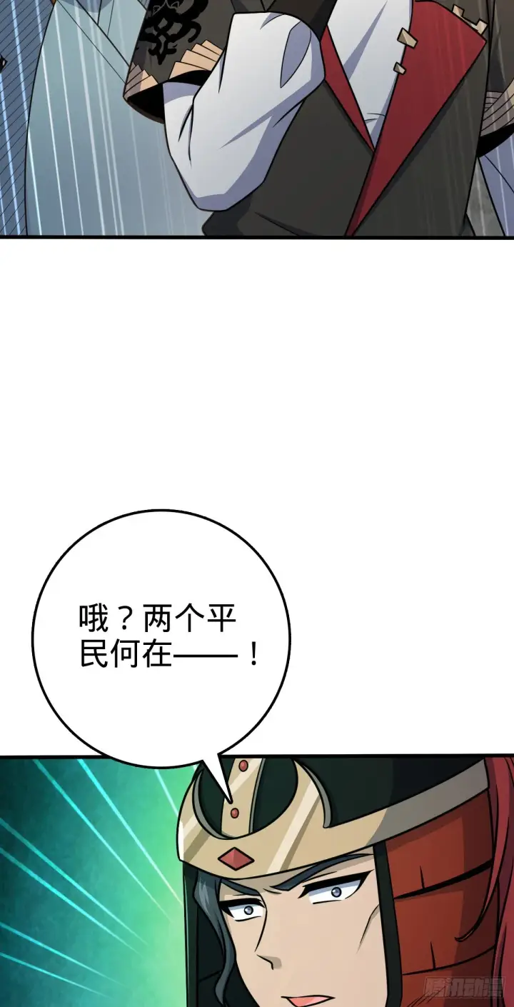 漫画《大王饶命》513 谎报军情第60张图