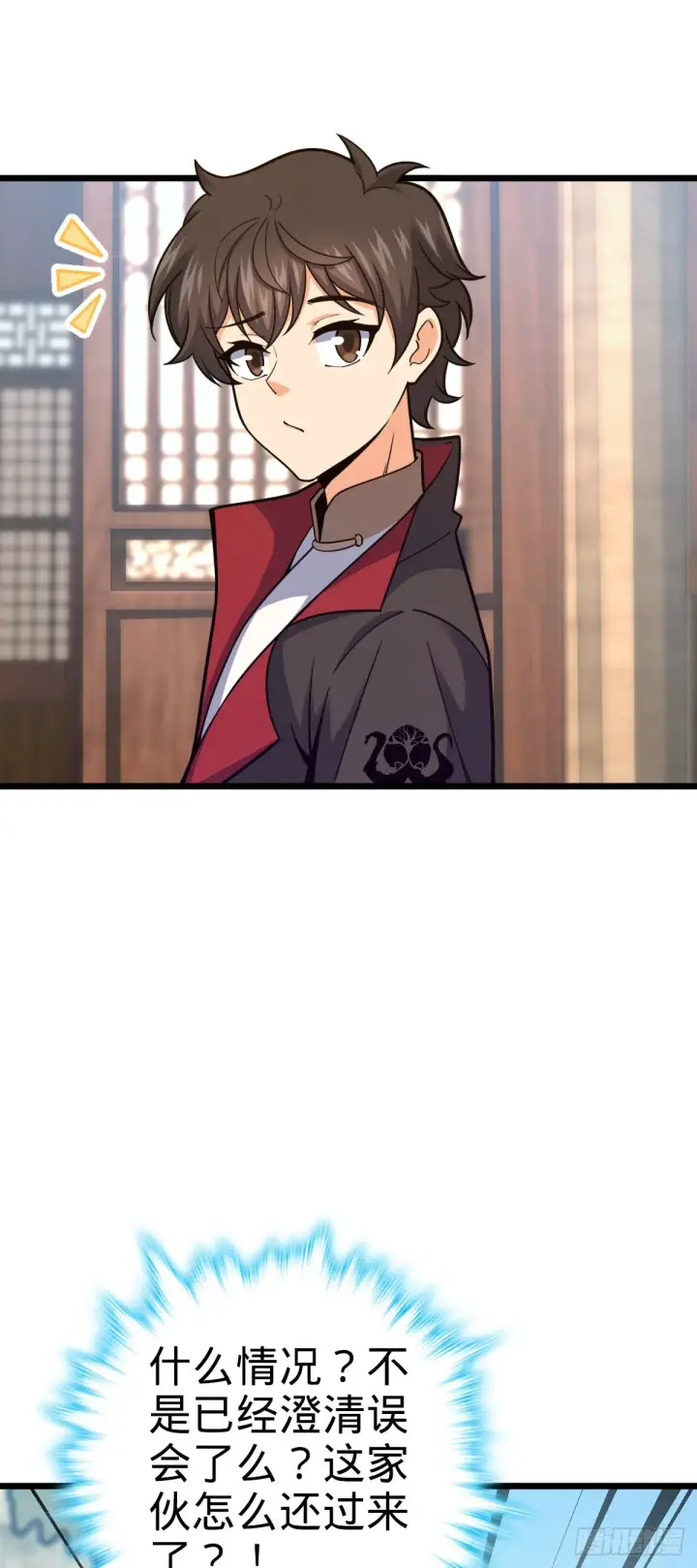 漫画《大王饶命》514 御龙班直第10张图
