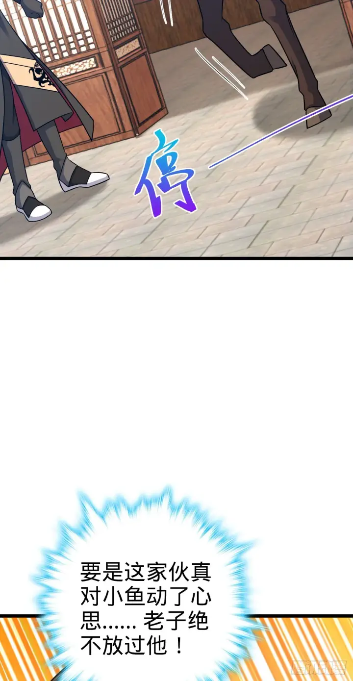 漫画《大王饶命》514 御龙班直第16张图
