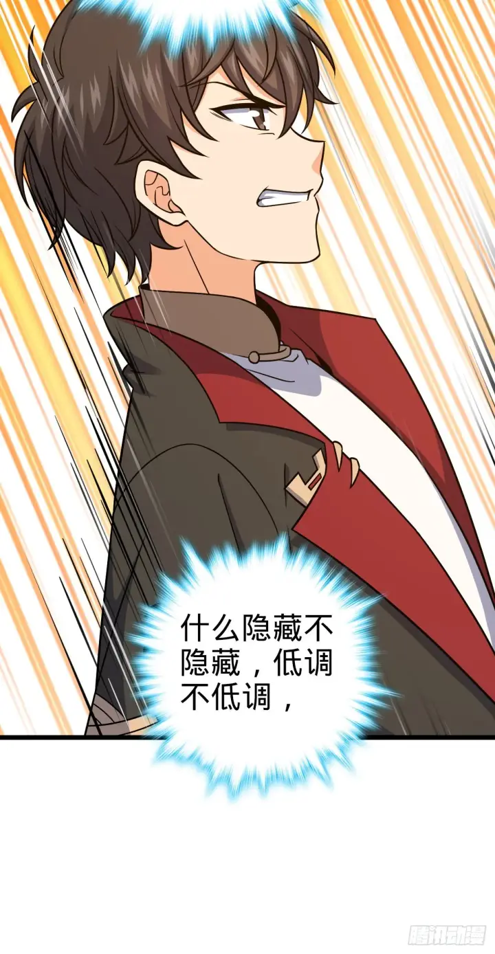 漫画《大王饶命》514 御龙班直第17张图