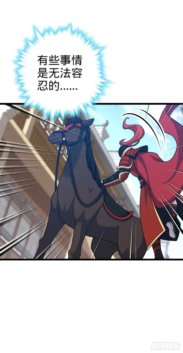 漫画《大王饶命》514 御龙班直第18张图