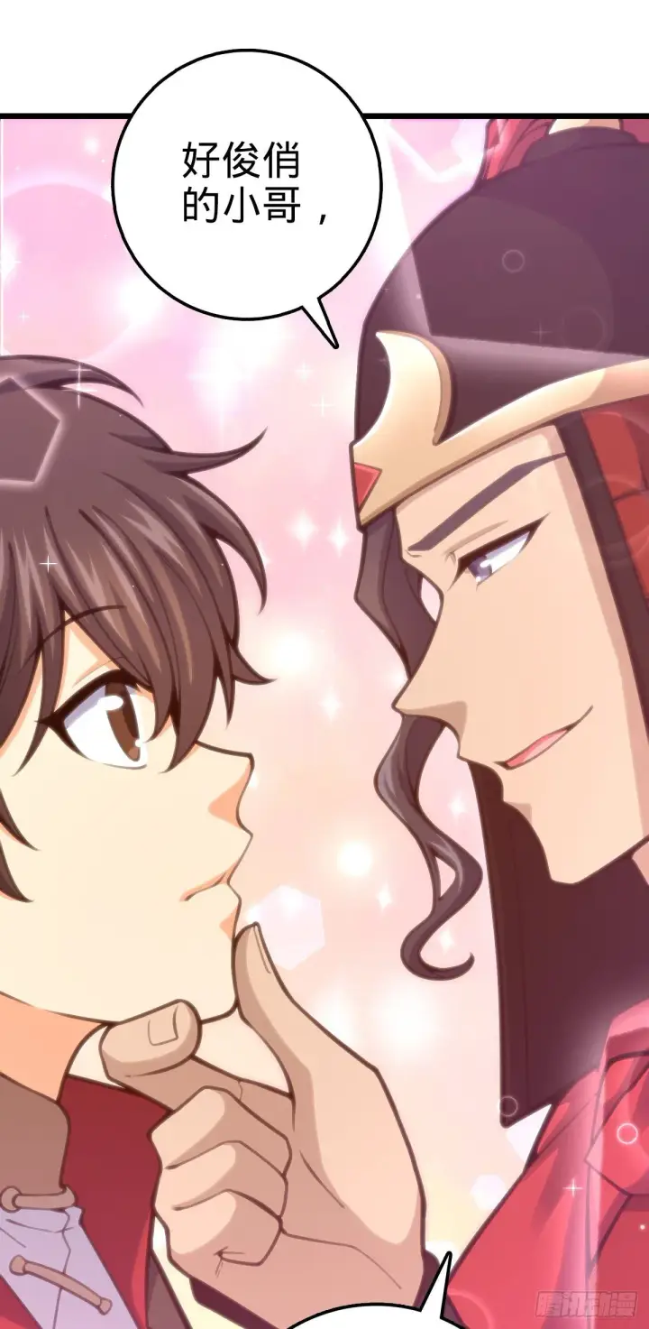 漫画《大王饶命》514 御龙班直第21张图