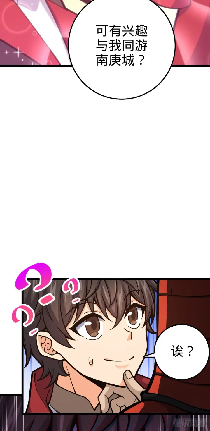 漫画《大王饶命》514 御龙班直第22张图