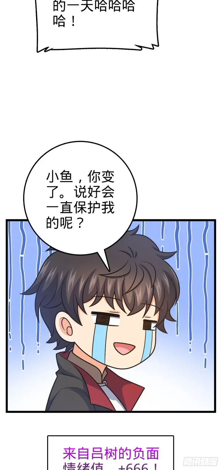 漫画《大王饶命》514 御龙班直第26张图