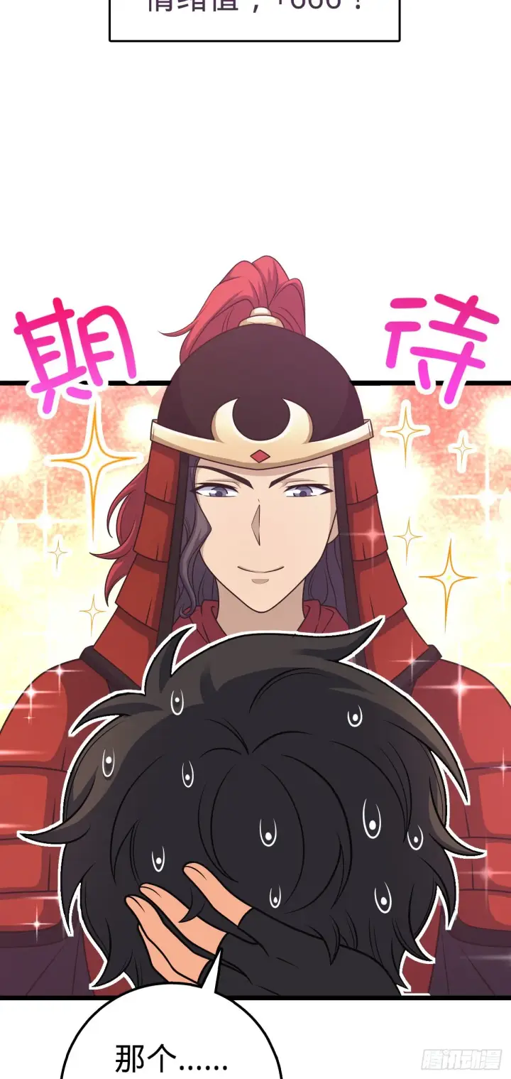 漫画《大王饶命》514 御龙班直第27张图