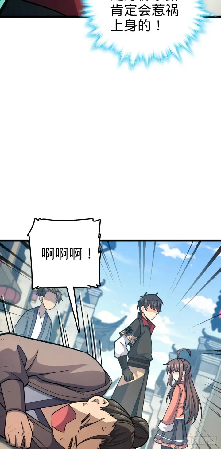 漫画《大王饶命》514 御龙班直第3张图