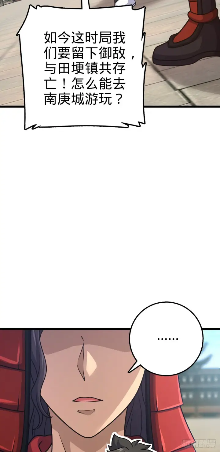 漫画《大王饶命》514 御龙班直第31张图
