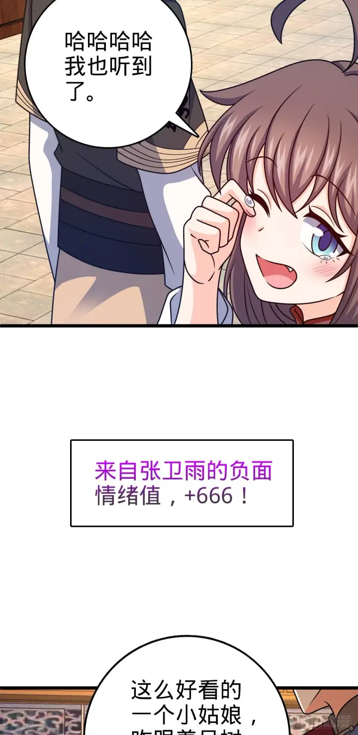 漫画《大王饶命》514 御龙班直第33张图