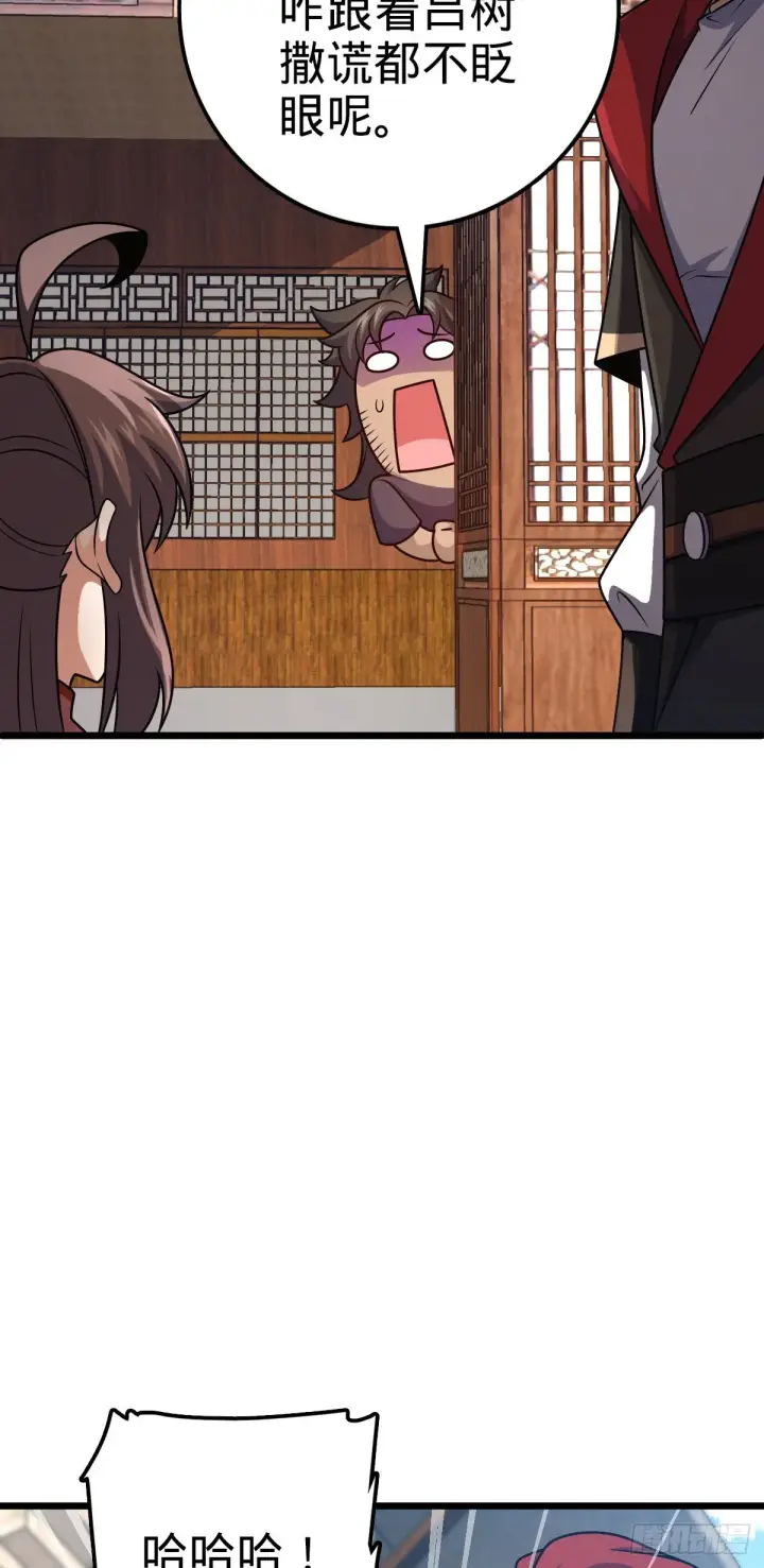 漫画《大王饶命》514 御龙班直第34张图