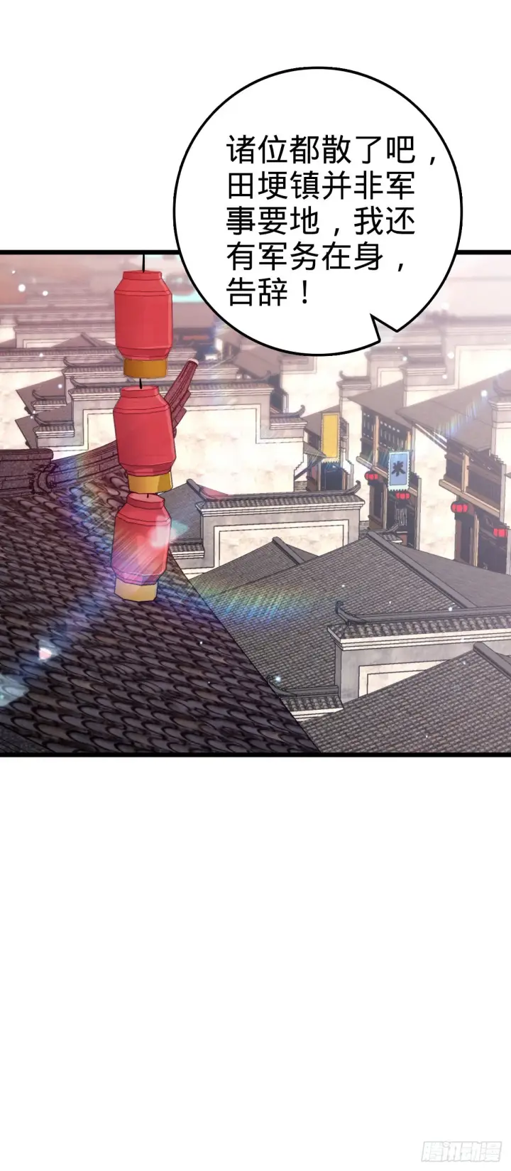 漫画《大王饶命》514 御龙班直第36张图