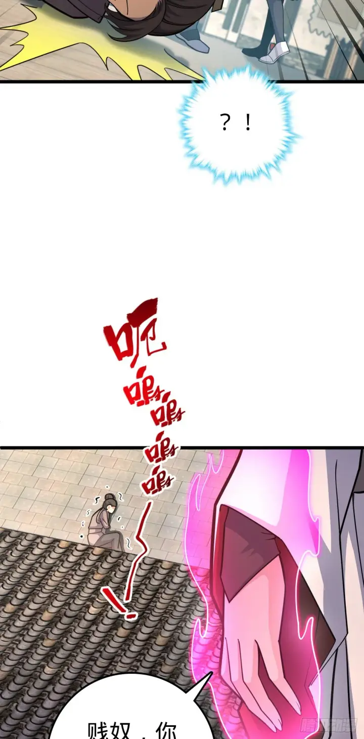 漫画《大王饶命》514 御龙班直第4张图