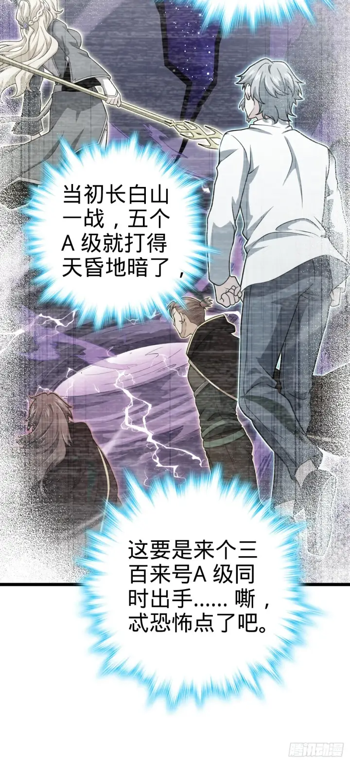 漫画《大王饶命》514 御龙班直第45张图