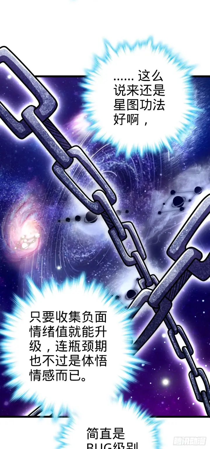 漫画《大王饶命》514 御龙班直第48张图
