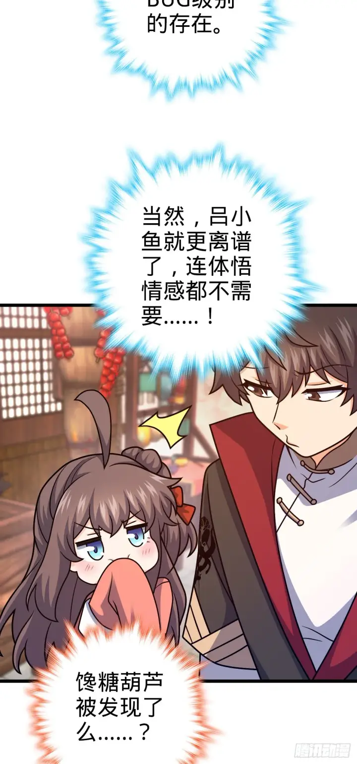 漫画《大王饶命》514 御龙班直第49张图