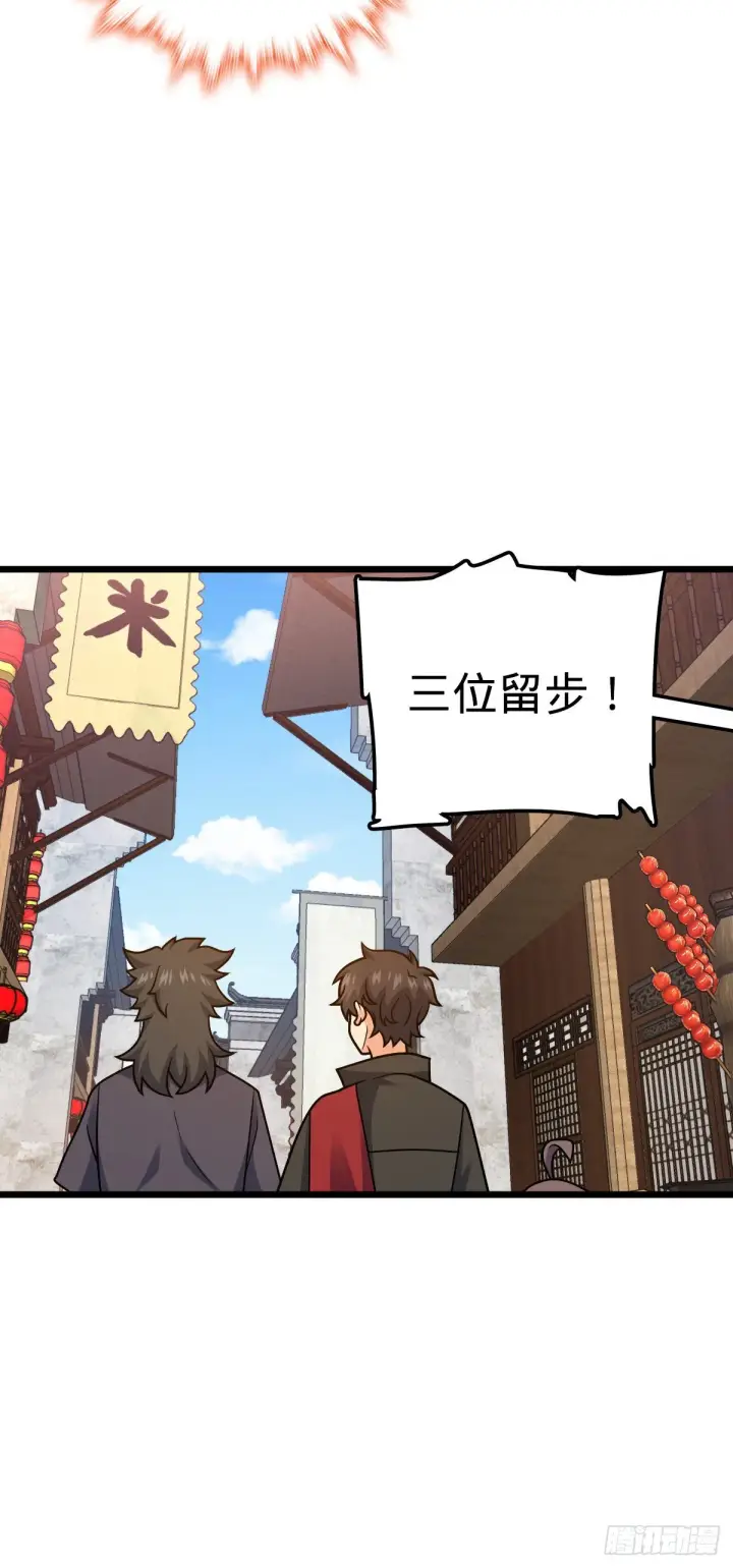 漫画《大王饶命》514 御龙班直第50张图