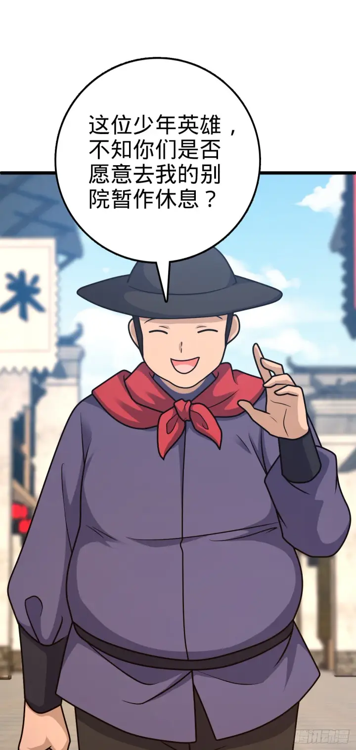 漫画《大王饶命》514 御龙班直第51张图