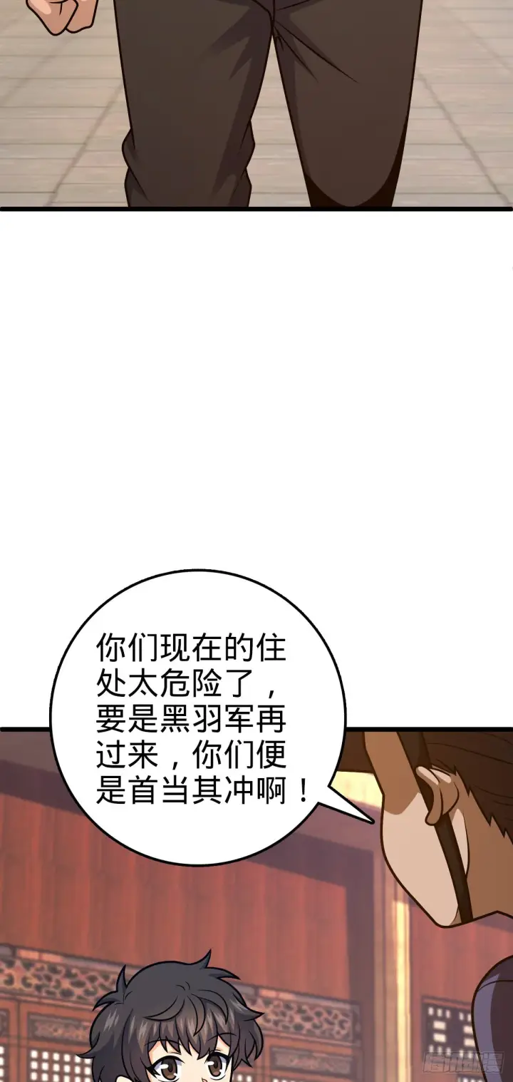 漫画《大王饶命》514 御龙班直第52张图