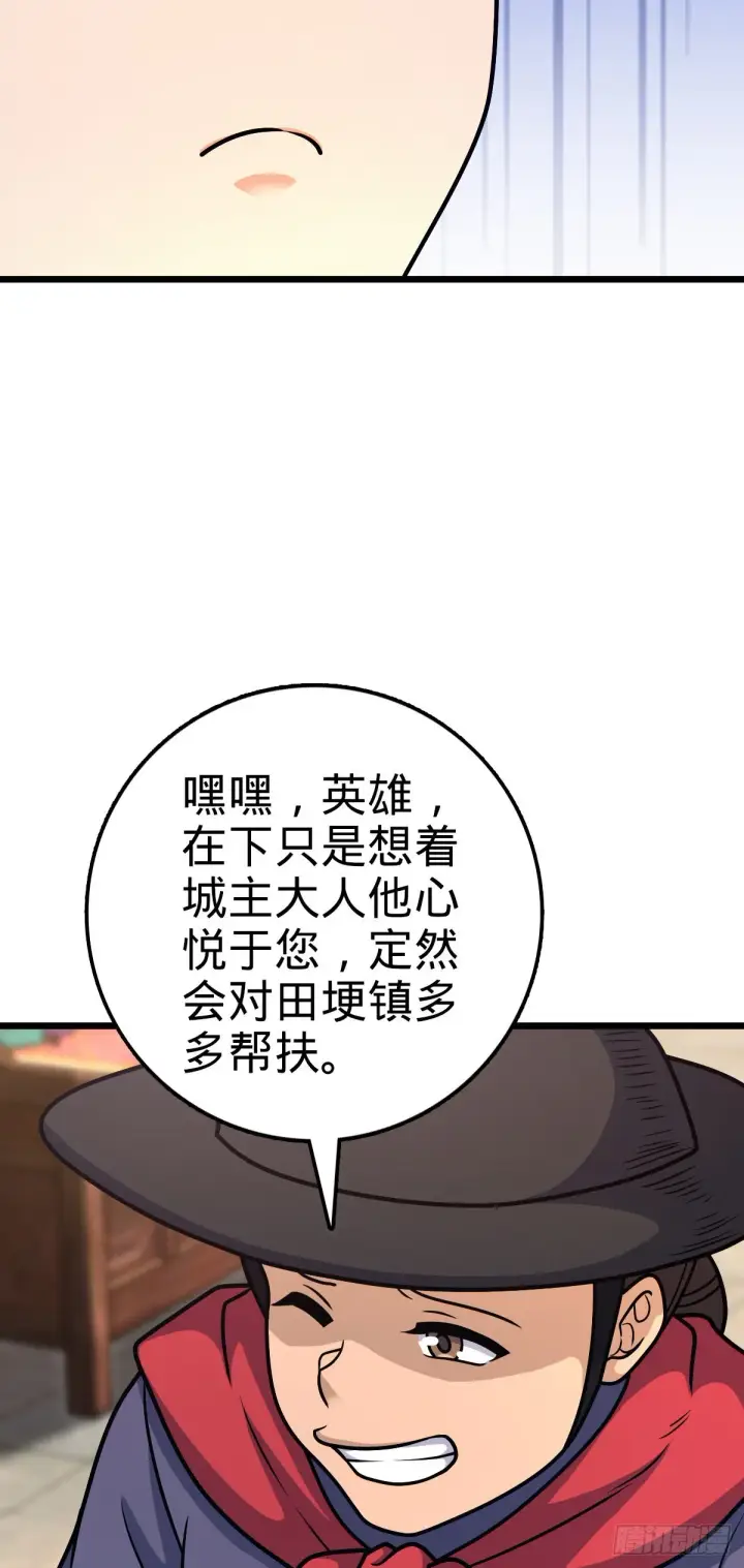 漫画《大王饶命》514 御龙班直第54张图