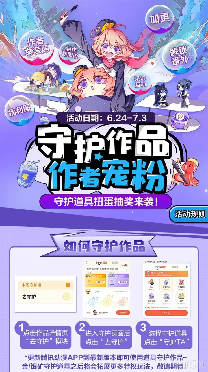 漫画《大王饶命》514 御龙班直第57张图