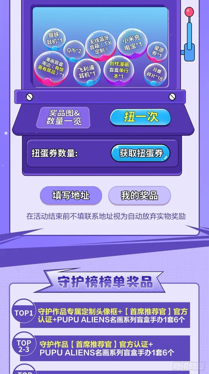 漫画《大王饶命》514 御龙班直第59张图