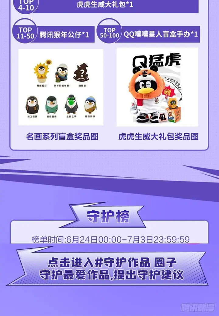 漫画《大王饶命》514 御龙班直第60张图