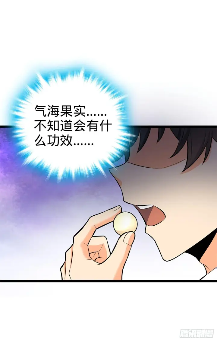 漫画《大王饶命》52 气海雪山，开！第2张图