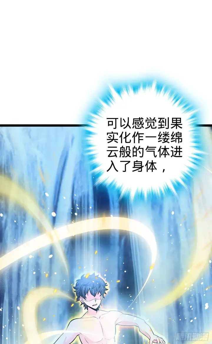 漫画《大王饶命》52 气海雪山，开！第3张图