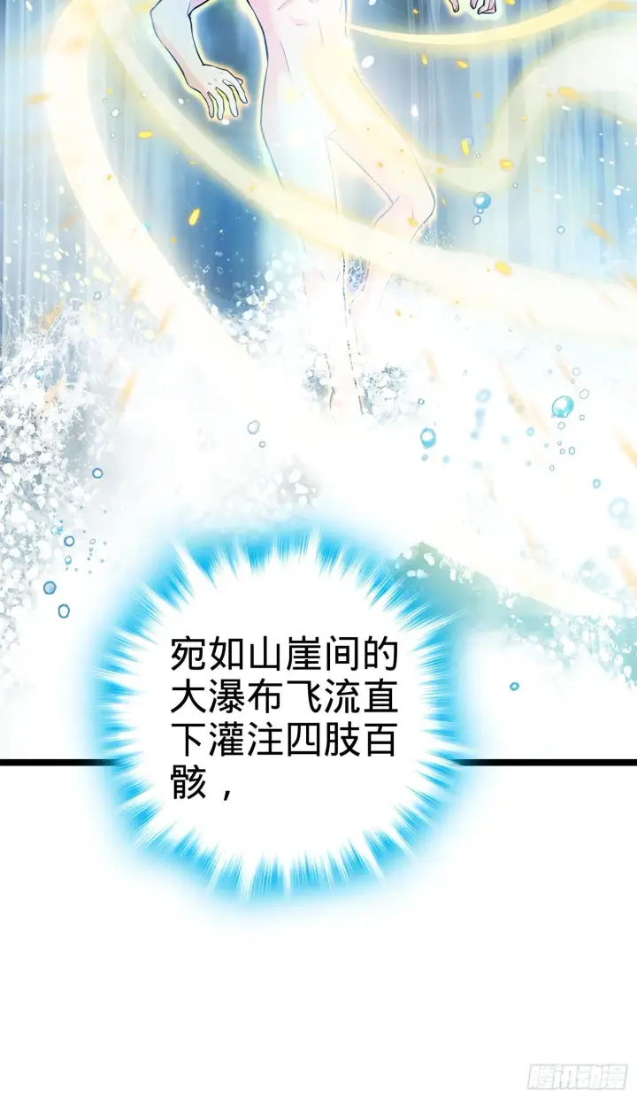漫画《大王饶命》52 气海雪山，开！第4张图