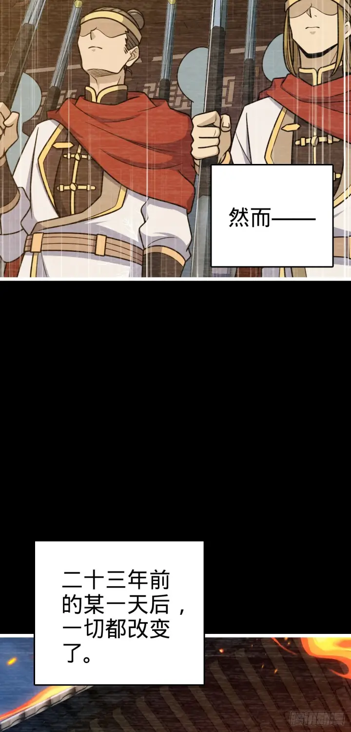 漫画《大王饶命》516 潜龙在渊第22张图
