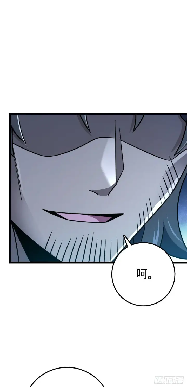 漫画《大王饶命》516 潜龙在渊第3张图