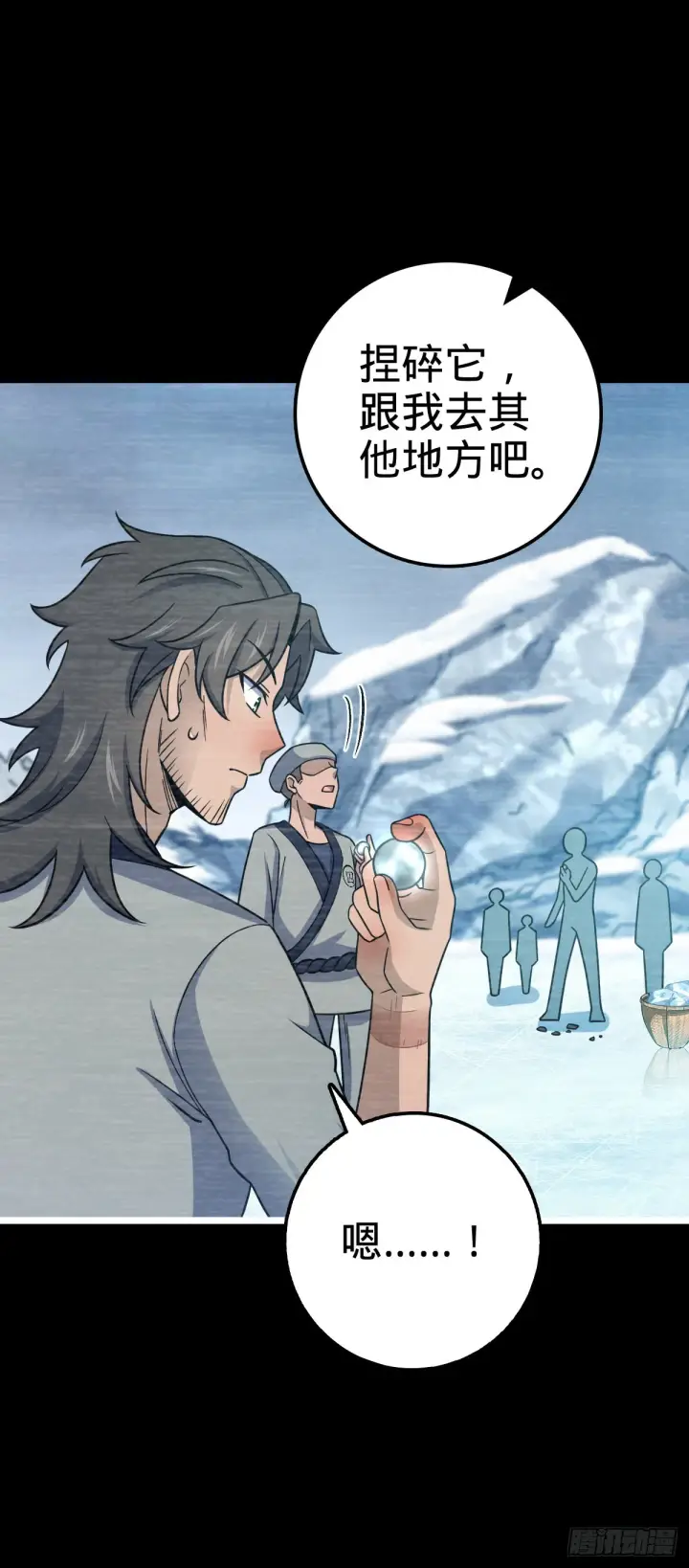 漫画《大王饶命》516 潜龙在渊第41张图