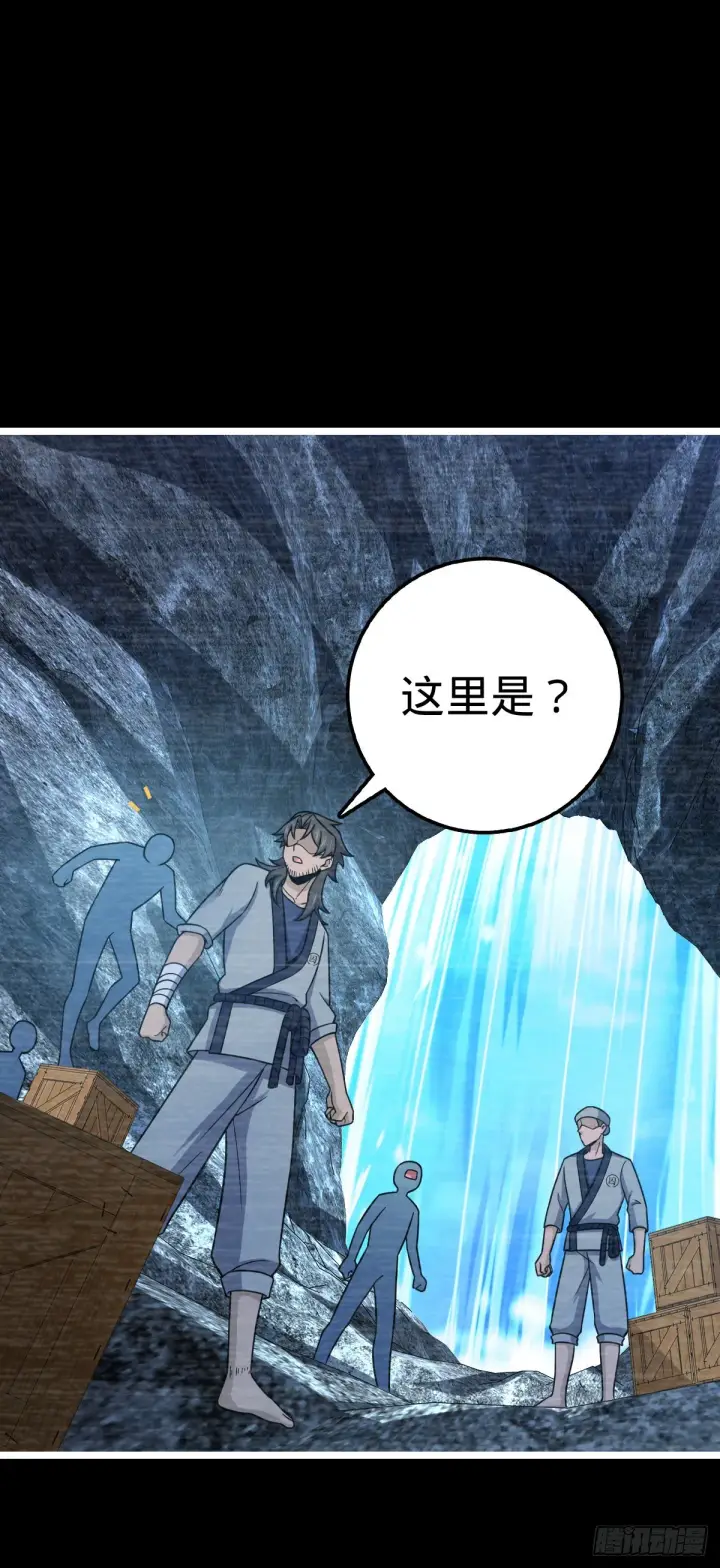 漫画《大王饶命》516 潜龙在渊第47张图