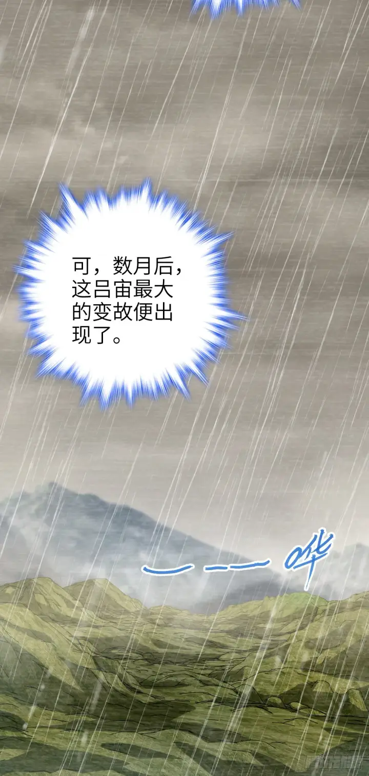 漫画《大王饶命》516 潜龙在渊第58张图