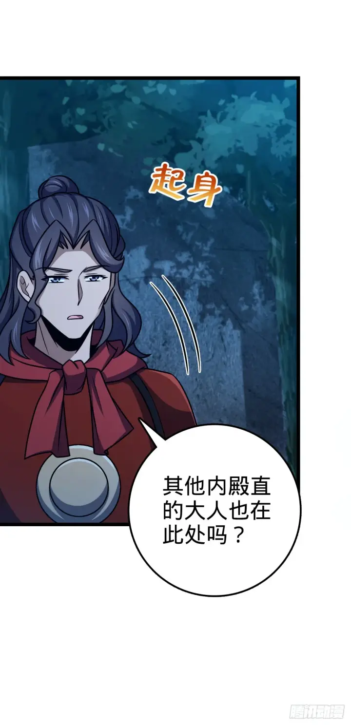 漫画《大王饶命》516 潜龙在渊第6张图