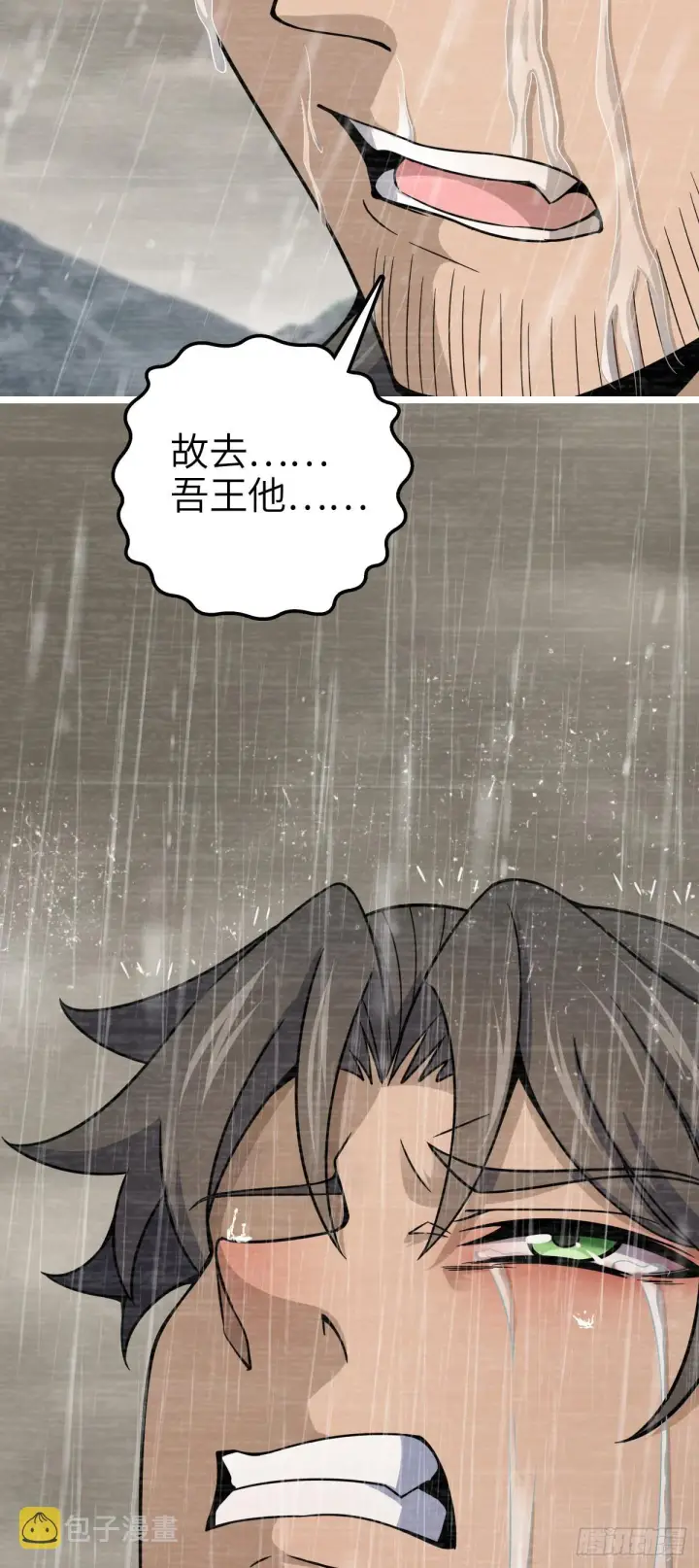 漫画《大王饶命》516 潜龙在渊第65张图