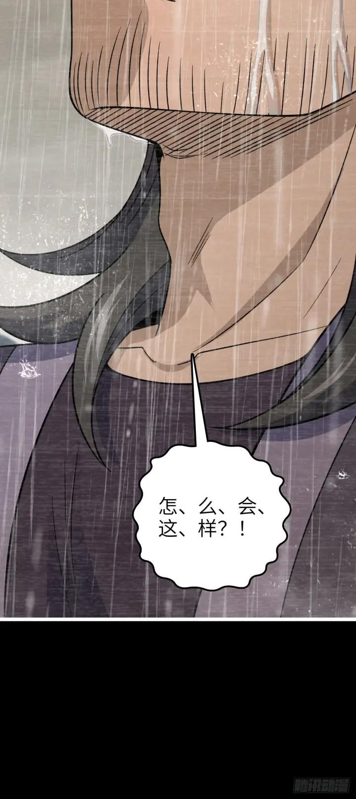 漫画《大王饶命》516 潜龙在渊第66张图