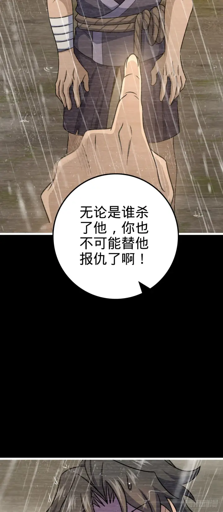漫画《大王饶命》517 王诗王词第10张图