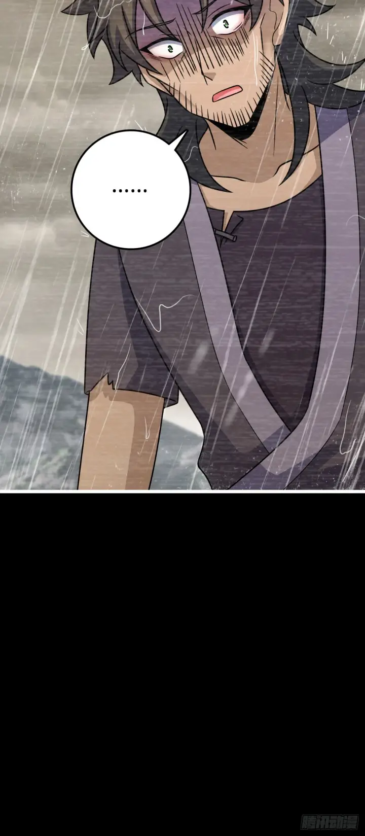 漫画《大王饶命》517 王诗王词第11张图