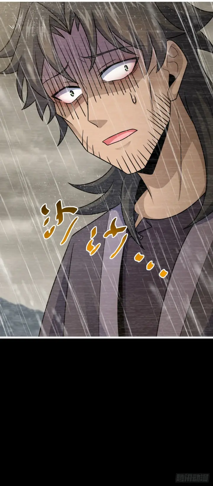 漫画《大王饶命》517 王诗王词第15张图