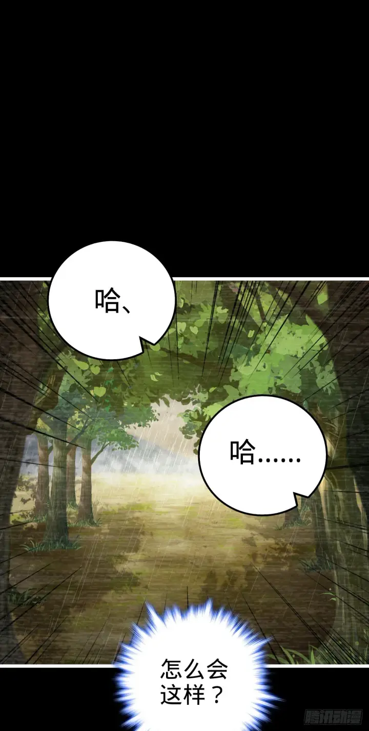 漫画《大王饶命》517 王诗王词第2张图