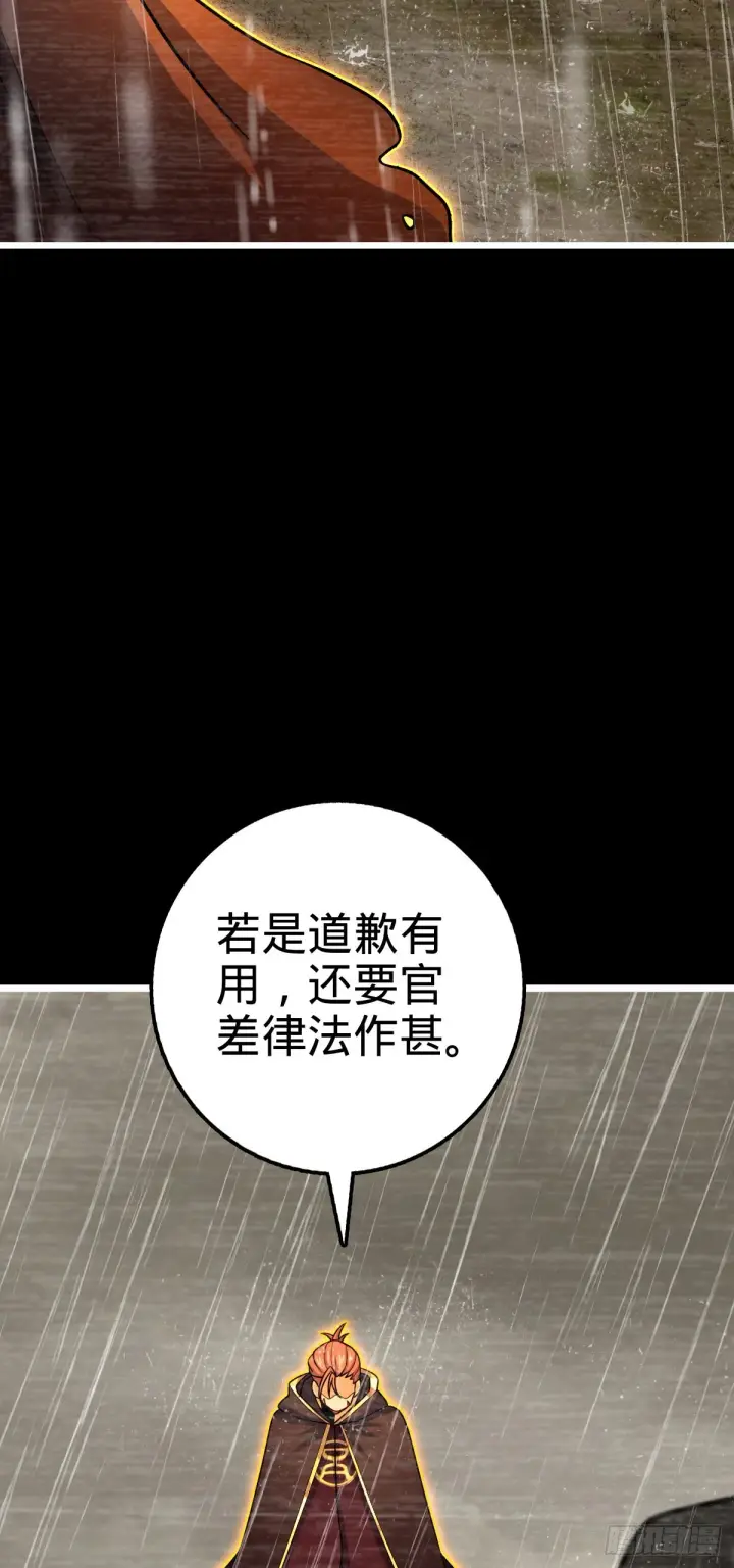 漫画《大王饶命》517 王诗王词第21张图