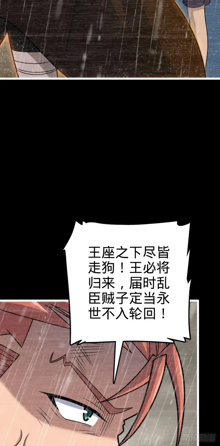 漫画《大王饶命》517 王诗王词第25张图