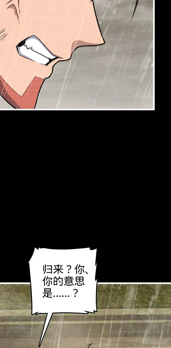 漫画《大王饶命》517 王诗王词第26张图