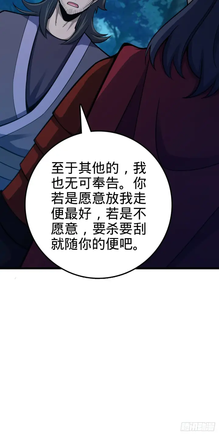 漫画《大王饶命》517 王诗王词第31张图